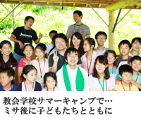 東京カテドラル関口教会『きぐち2012年8-9月号』