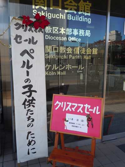 東京カテドラル関口教会『せきぐち 2012年12月号』